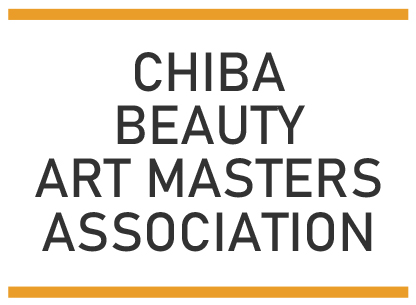千葉県美容講師会