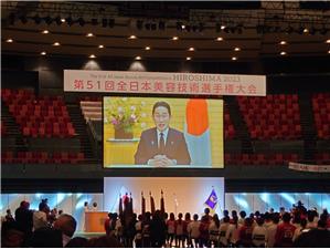 開会式では岸田総理大臣からもお祝いのことばをいただきました